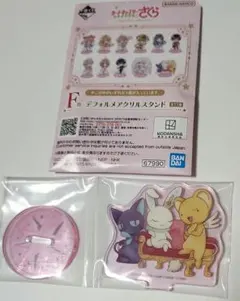 一番くじ アニメ カードキャプターさくら クリアカード編 F賞 アスクタ