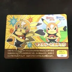 2026年最新】マスクド・ピカチュウの人気アイテム - メルカリ