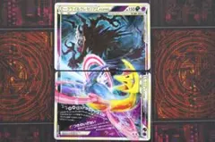 ダークライ ＆ クレセリア LEGEND 上下セット 45-EY1114-12C