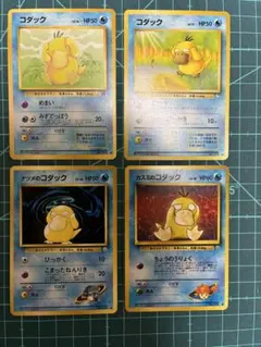 旧裏　コダック　ナツメのコダック　カスミのコダック　ポケモンカードのサムネイル