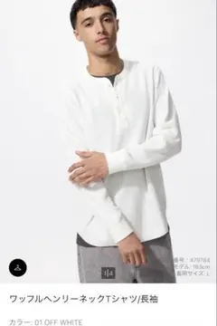 user_796b160c様ユニクロヘンリーネックシャツ Mオフホワイト