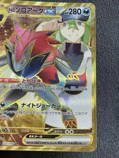 Nのゾロアーク UR エラー品　本日発送可能 本日発送可能！ エラーカード Nのゾロアークex UR - メルカリ