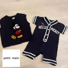 【petit main】 プティマイン　ディズニー　ベビー服　2点セット