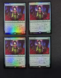 MTG ひきつる人形 プロモ foil 4枚 - メルカリ
