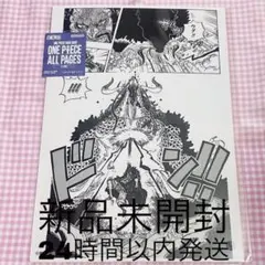 ONEPIECE base shop ALL PAGES ワノ国など ONE PIECE BASE SHOP ALL PAGES ワノ国 - メルカリ