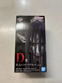 進撃の巨人 一番くじ それぞれの決意 D賞 マグネット　おまけ付き