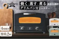 2025年最新】アラジントースター ブラックの人気アイテム - メルカリ