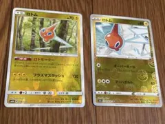 ロトム　ポケモンカードのサムネイル