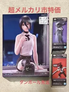 チェンソーマン ぬーどるストッパーフィギュア レゼ 他セット