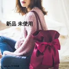 新品 メゾンドフルール Liane 巾着リボンリュック バックパック レッド 赤