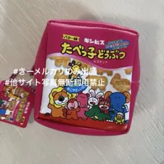 たべっ子どうぶつ ポーチ ミニポーチ バター パッケージ たべっ子 たべっこ
