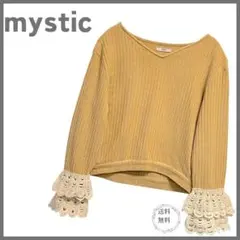 【美品】mystic トップス プルオーバーニット フリル ベージュ