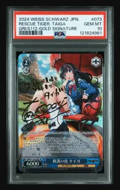 ヴァイス　映画の世界の少女　つばき　psa10 WS SP 映画の世界の少女 つばき 世界で14枚 コメントあれば値引きし
