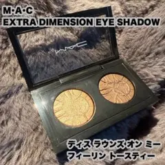 MAC M・A・C エクストラディメンション アイシャドウ 2色セット