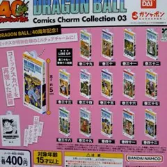 ドラゴンボール　コミックス　03　全14種　ガチャ　フィギュア　ミニチュア