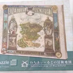 わちふぃーるどの冒険地図　キャンバスパズル　366ピース　ダヤンのサムネイル
