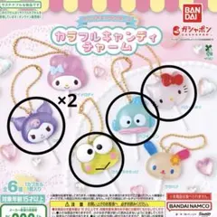 サンリオ カラフルキャンディチャーム ガチャ