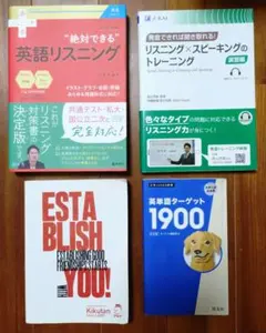 大学入試対策本（英語）　4冊セット