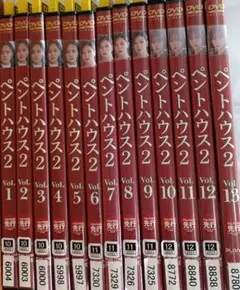 ペントハウス2 全13巻 DVD