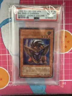 遊戯王 ビッグ・シールド・ガードナー レリーフPSA10 世界76枚 - メルカリ