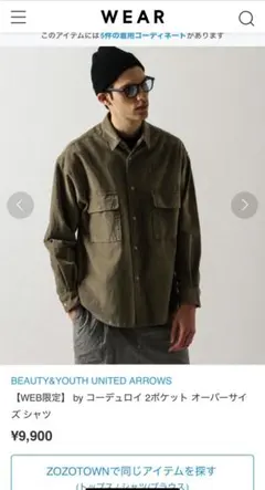 ビューティーアンドユース コーデュロイ　 長袖シャツ