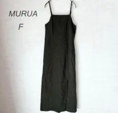 【ムルーア】美品 ロングキャミソールワンピース(F)緑 フェミニン ゆったり