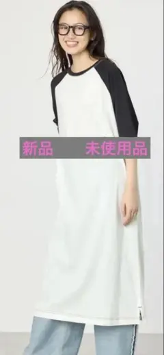 今期 ロングワンピース