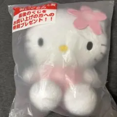 サンリオ　ハローキティ　ラストワン　当たりくじ　1番くじ