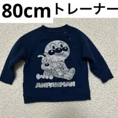 80cm 男の子 長袖トレーナー アンパンマン 裏起毛 ネイビー キラキラ