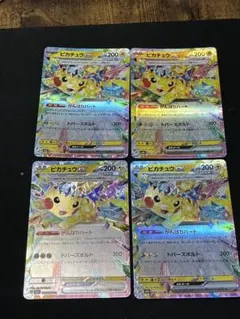 2026年最新】ピカチュウ 4枚の人気アイテム - メルカリ