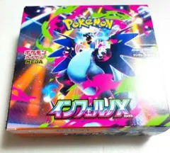 ポケモンカードゲーム　インフェルノX 新品未開封1BOX