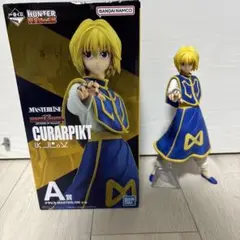 クラピカ　フィギュア 一番くじa賞