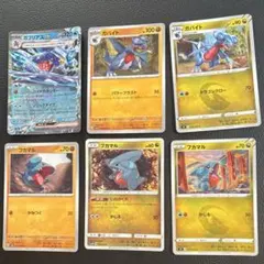 ガブリアスex ガバイト　フカマル ６枚セット