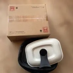 【新品】レンジメートプログランデ