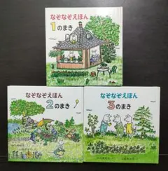 なぞなぞえほん　福音館書店