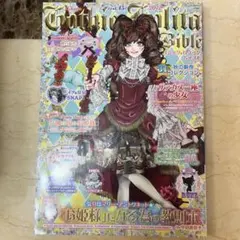 2025年最新】ゴシック＆ロリータバイブルの人気アイテム - メルカリ