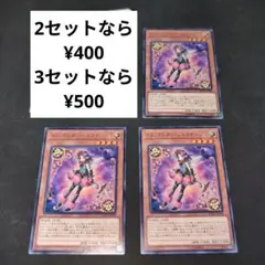 【まとめ売り対象品】トリックスター・シャクナージュ　3枚