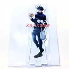 呪術廻戦 セガコラボカフェ ビッグアクリルスタンド 買い食いver 伏黒恵