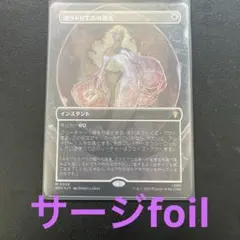 MTG ガラドリエルの退去 日本語版 サージfoil - メルカリ