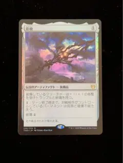 マジック：ザ・ギャザリング 影槍 日本語 Foil 1枚 - メルカリ