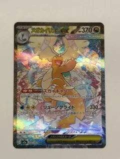2026年最新】カイリューex srの人気アイテム - メルカリ