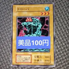 遊戯王　ドローバ　a16