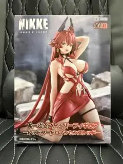 NIKKE レッドフード・ナンセンスレッド ぬーどるストッパーフィギュア