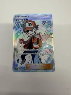 2026年最新】レッドの挑戦の人気アイテム - メルカリ