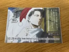 進撃の巨人 バースデー クリスマス ブロマイド リヴァイ　誕生日　激レア