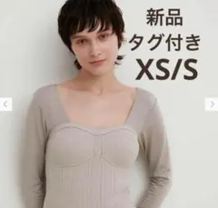 新品　タグ付き3Dスフレヤーンリブビスチェスムース UNIQLO マメクロゴウチ