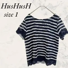 HusHusHボーダーカットソー1 袖レース ネイビー裏地付き春夏No.784