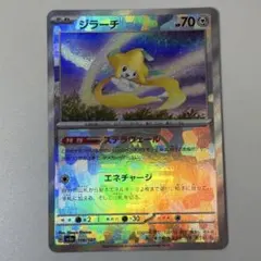 2025年最新】ジラーチの人気アイテム - メルカリ