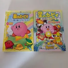 星のカービィ 夢の泉デラックス アンソロジー 4コママンガ劇場 4ギャグバトル