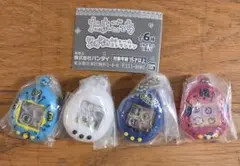たまごっち シャカシャカチャームコレクション　4種セット